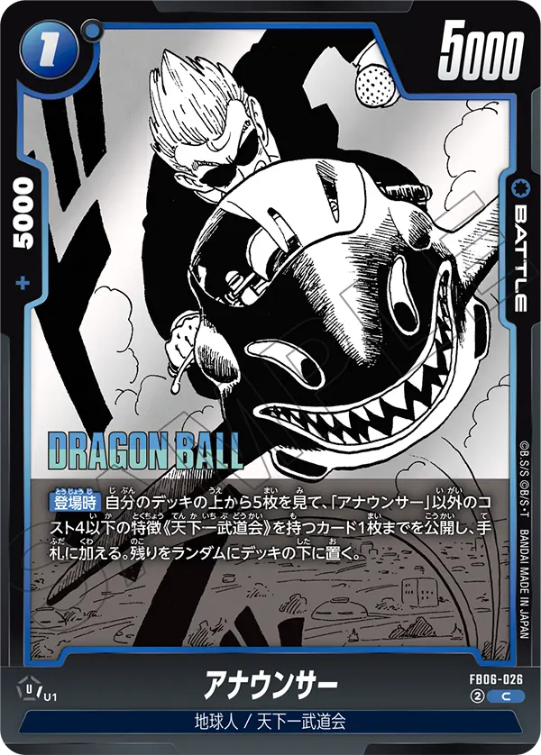 Announcer FB06-026-p1 card