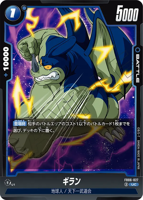Giran FB06-027 card