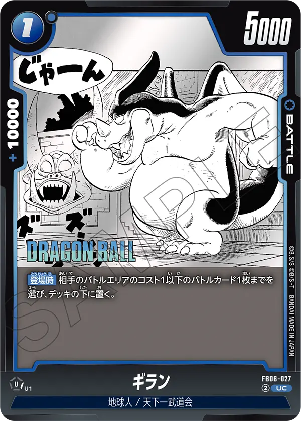 Giran FB06-027-p1 card