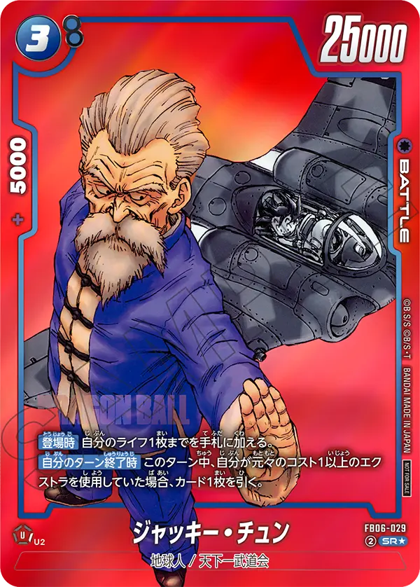 Jackie Chun FB06-029-p2 card