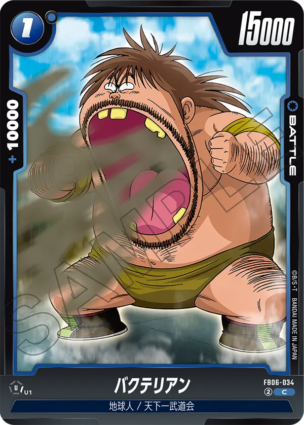 Bacterian FB06-034 card