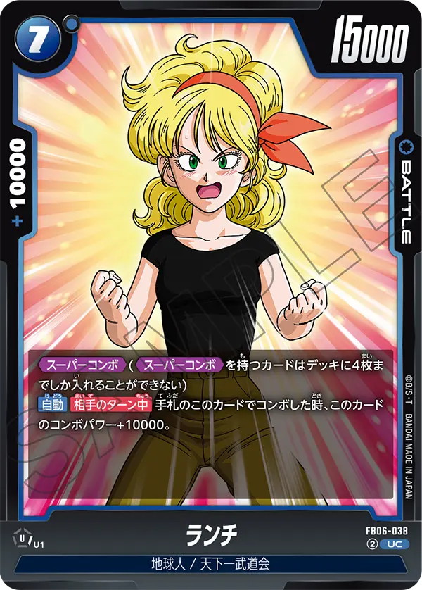 Launch FB06-038 Dragon Ball Fusion World card, Japanese