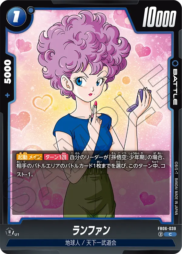 Ranfan FB06-039 card