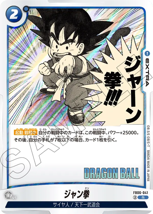 Scissors Paper Rock FB06-041-p1 card