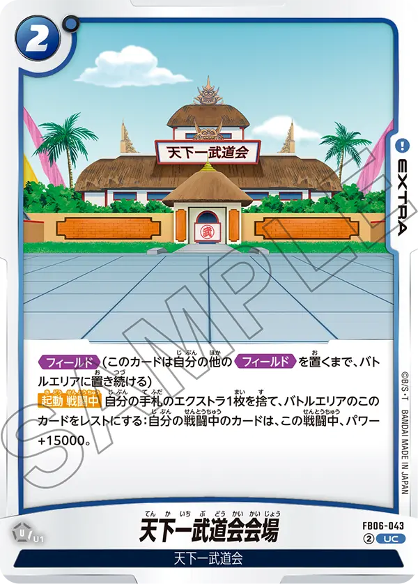 World Tournament Arena FB06-043 card