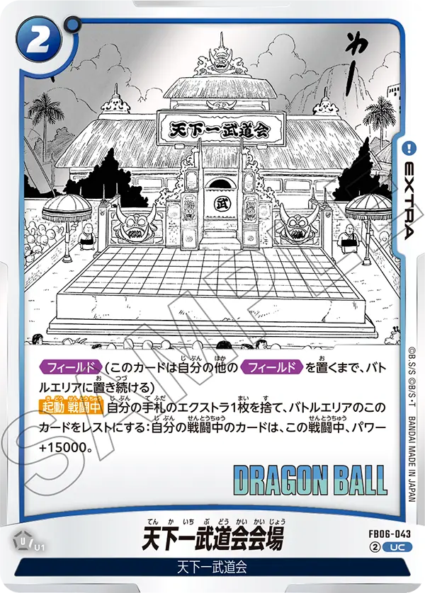 World Tournament Arena FB06-043-p1 card