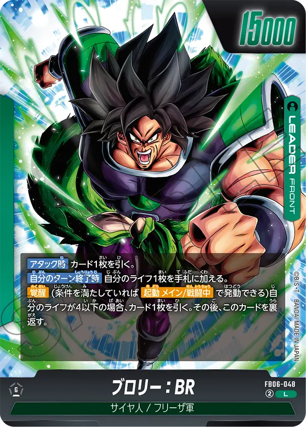 Broly : BR FB06-048 card