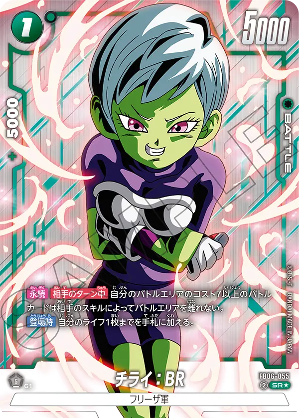Cheelai : BR FB06-055-p1 card
