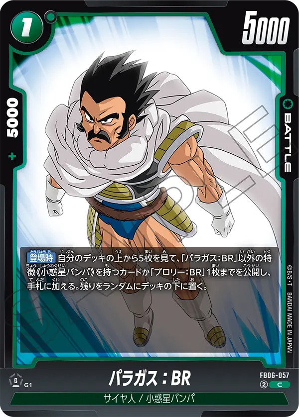 Paragus : BR FB06-057 card