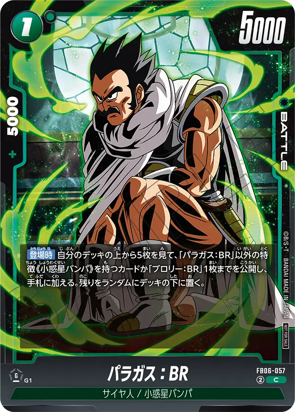 Paragus : BR FB06-057-p1 card