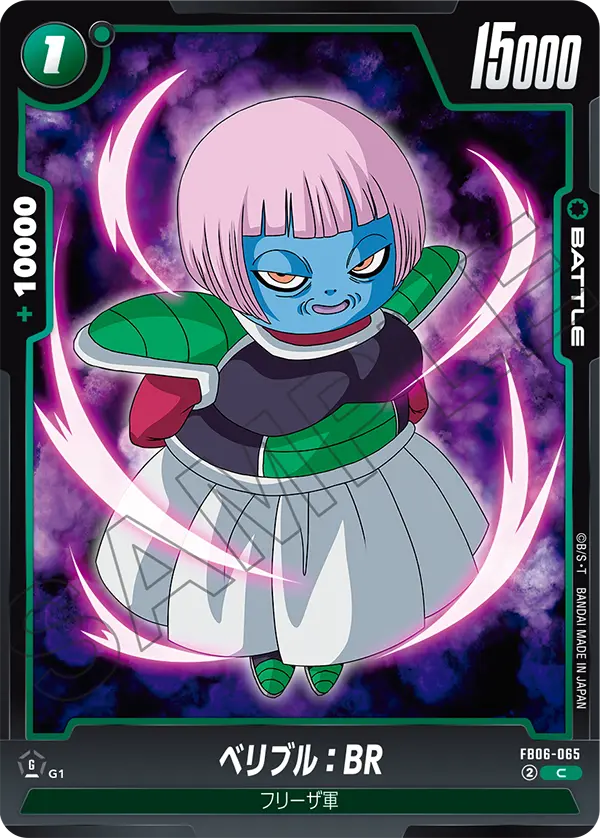 Berryblue : BR FB06-065 card