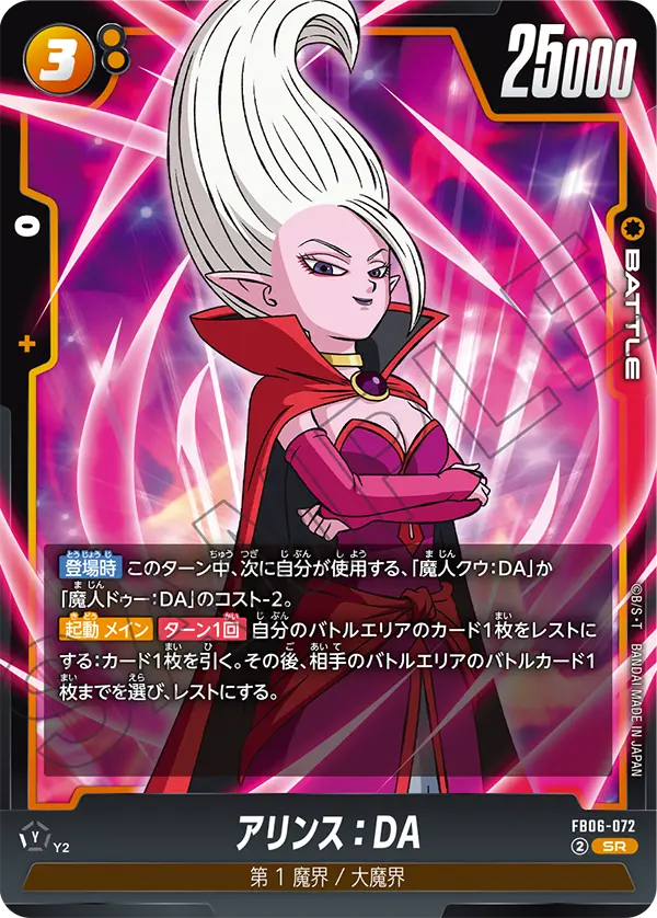 Dr. Arinsu : DA FB06-072 card