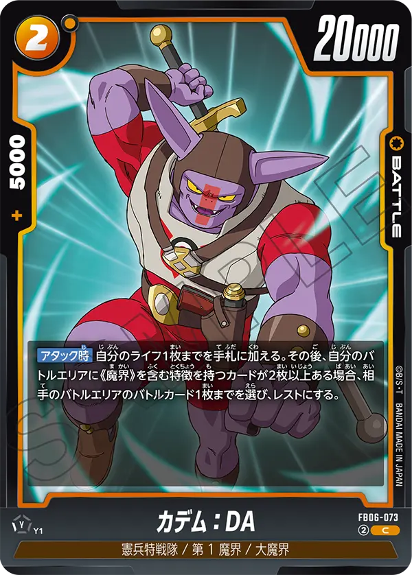 Kadem : DA FB06-073 card