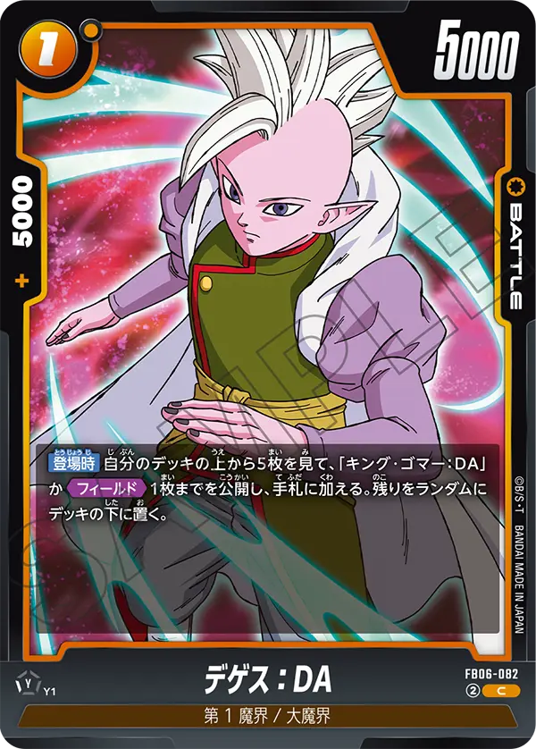 Degesu : DA FB06-082 card