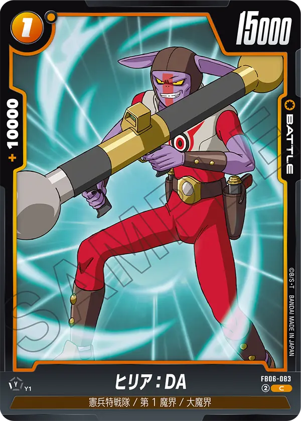 Hillia : DA FB06-083 card
