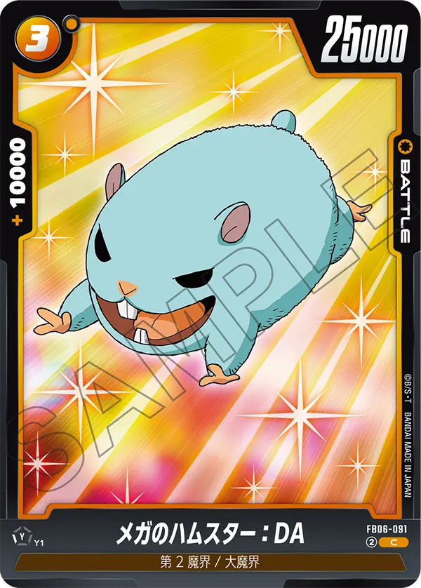 Hamster of Mega : DA FB06-091 card