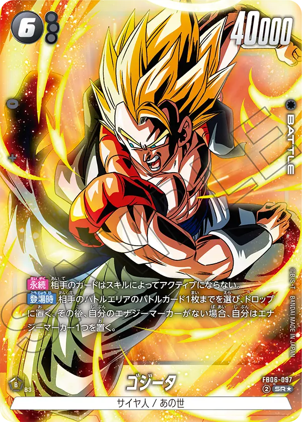 Gogeta FB06-097-p1 card