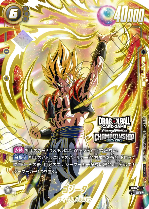 Gogeta FB06-097-p2 card