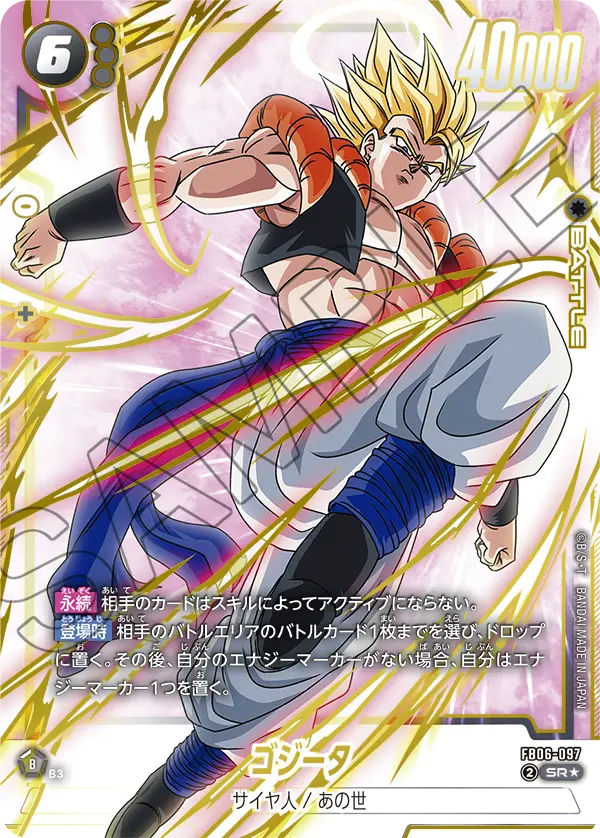 Gogeta FB06-097-p3 card