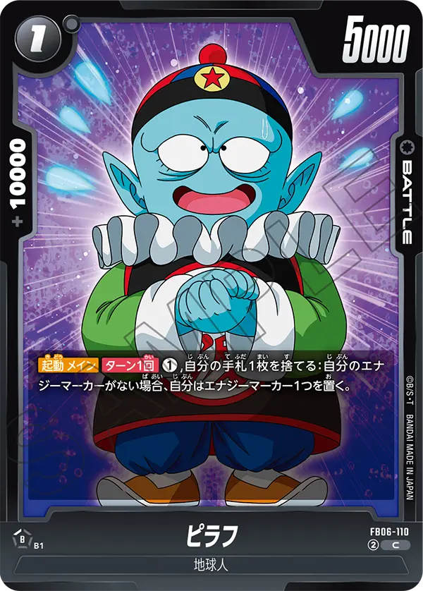 Pilaf FB06-110 card