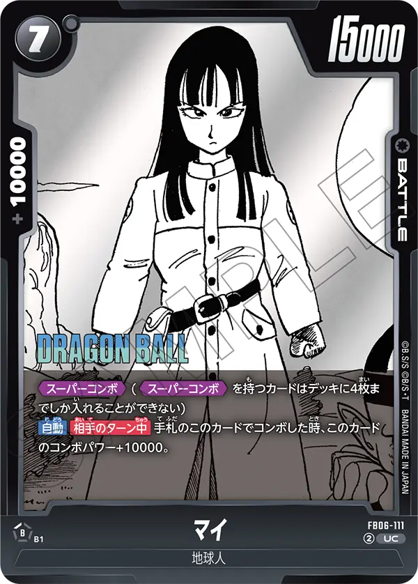 Mai FB06-111 Dragon Ball Fusion World card, Release Event, Japanese