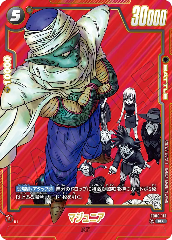 Piccolo Jr. FB06-113-p2 card
