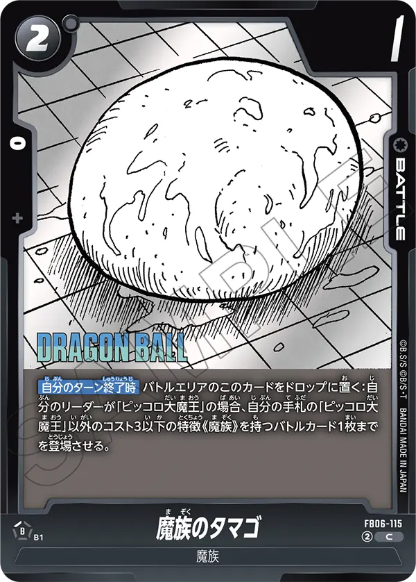 Demon's Egg FB06-115-p1 card