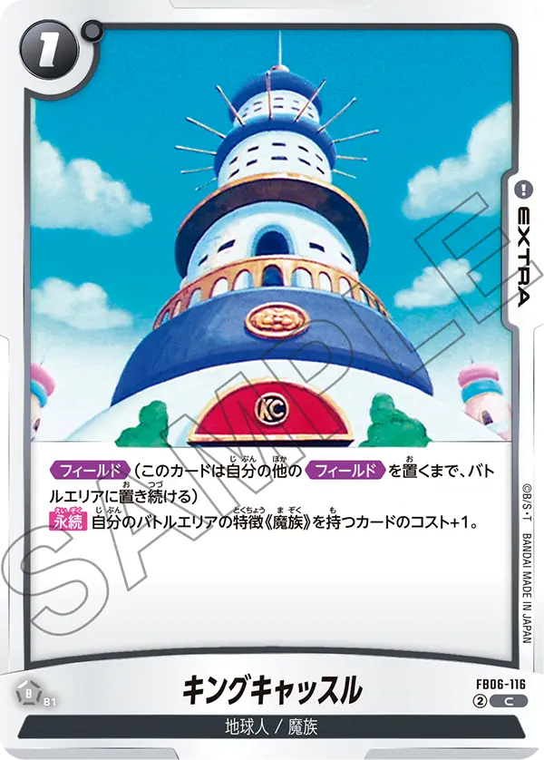 King Castle FB06-116 card