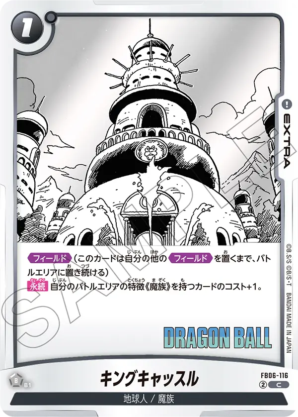 King Castle FB06-116-p1 card