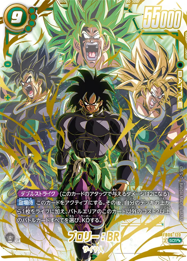 Broly : BR FB06-120-p2 card