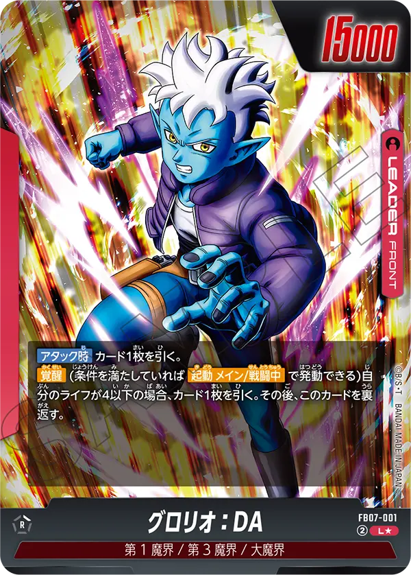 Glorio : DA FB07-001-p1 card