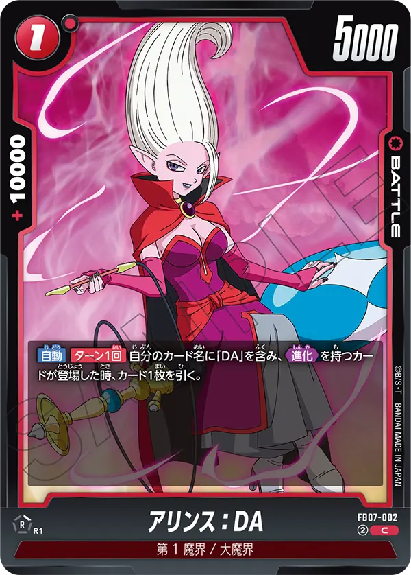 Dr. Arinsu : DA FB07-002 card