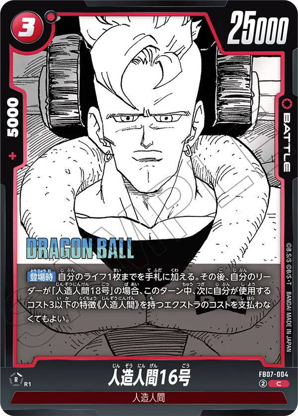 Android 16 FB07-004-p1 card