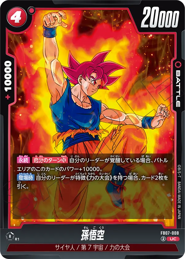 Son Goku FB07-008 card