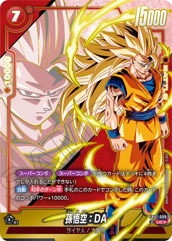 Son Goku : DA FB07-009-p1 card