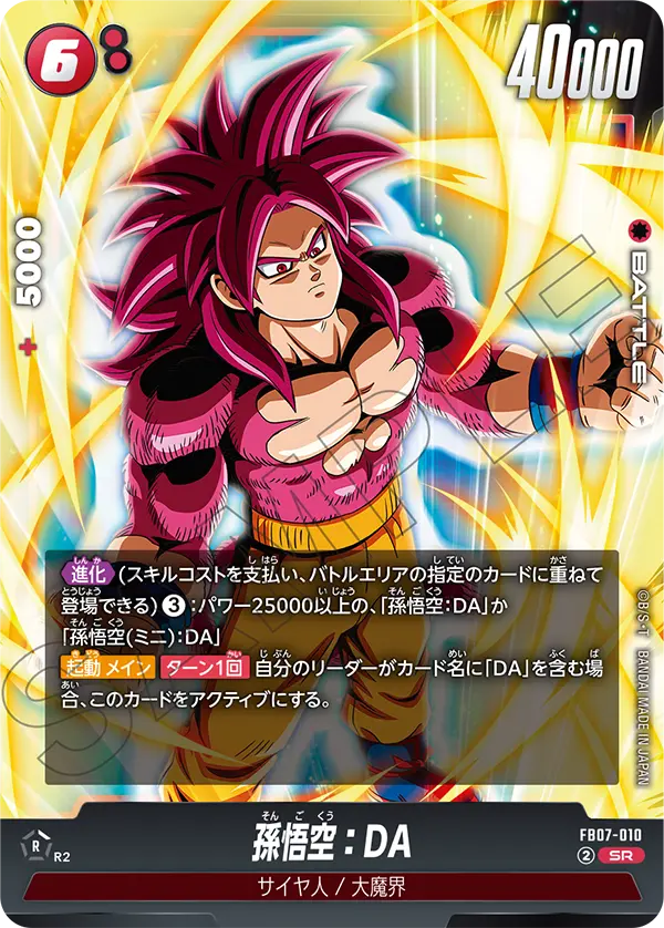 Son Goku : DA FB07-010 card