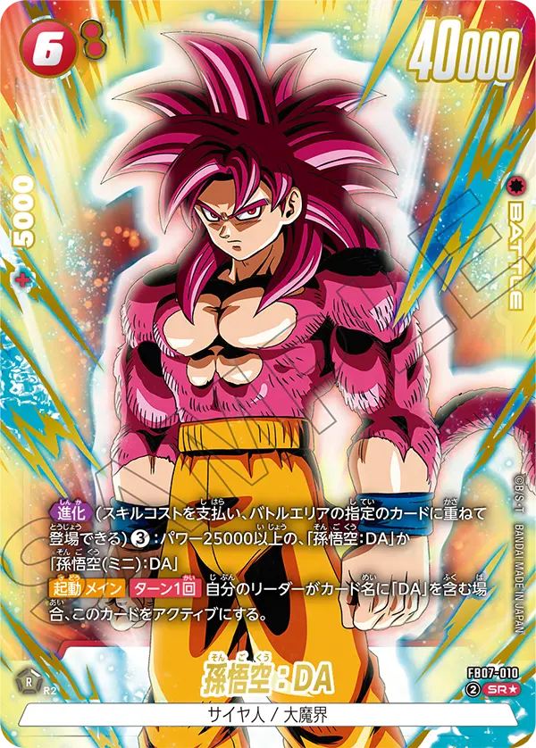 Son Goku : DA FB07-010-p1 card