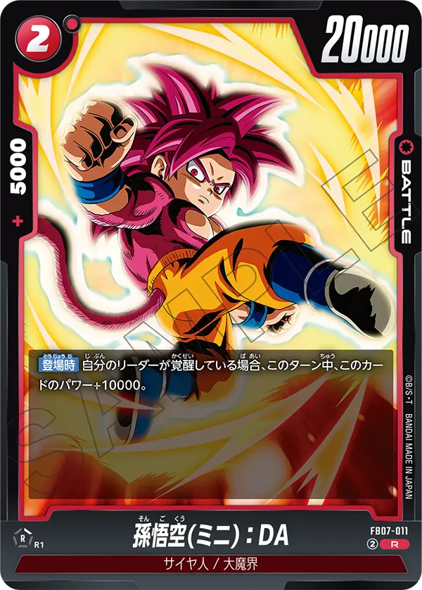 Son Goku (Mini) : DA FB07-011 card