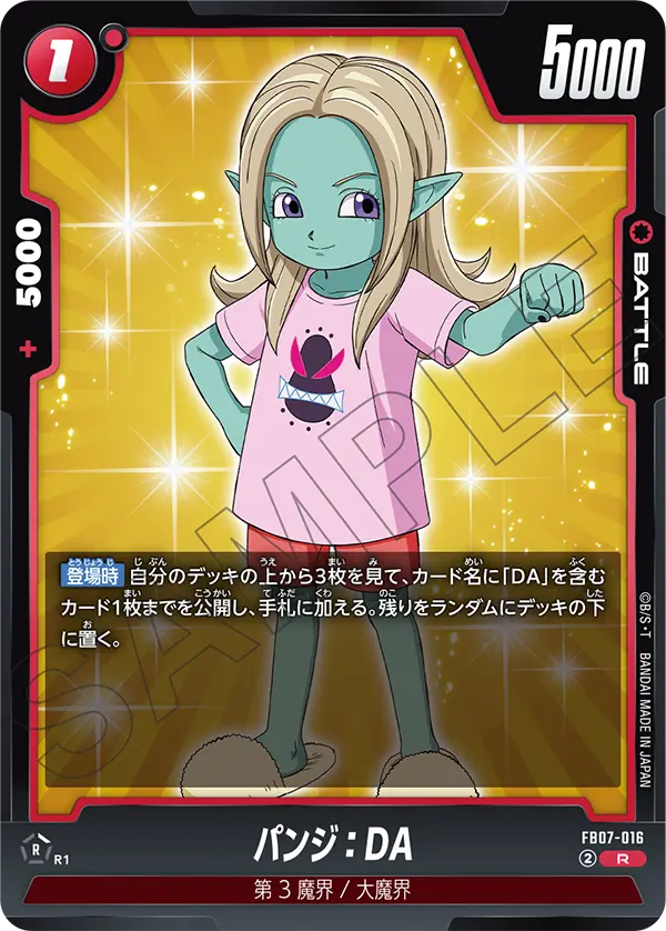 Panzy : DA FB07-016 card