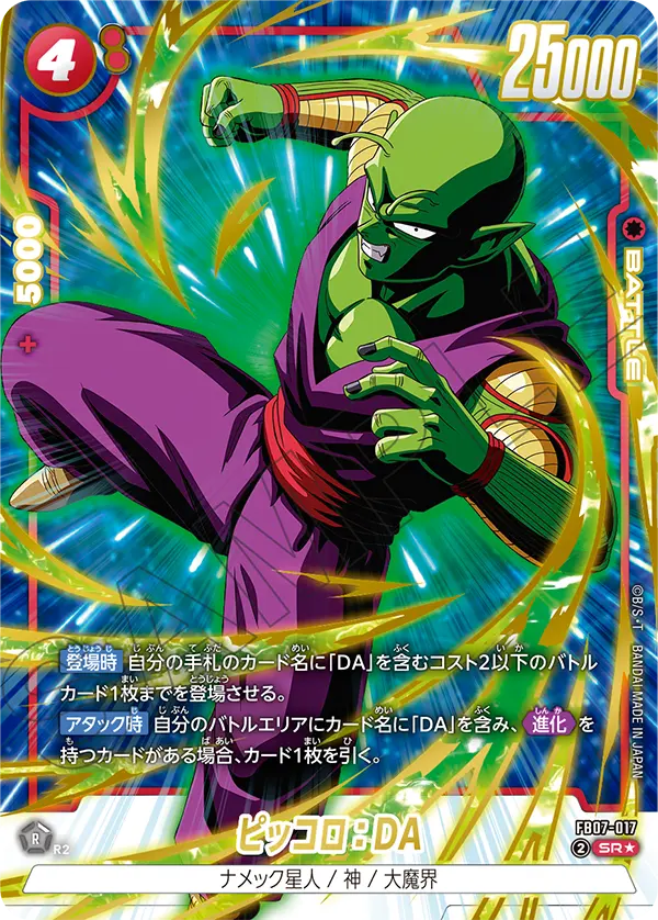 Piccolo : DA FB07-017-p1 card