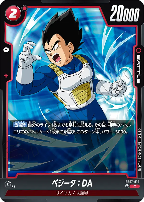Vegeta : DA FB07-019 card