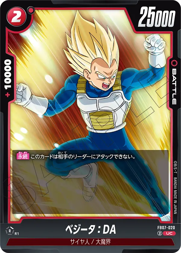 Vegeta : DA FB07-020 card