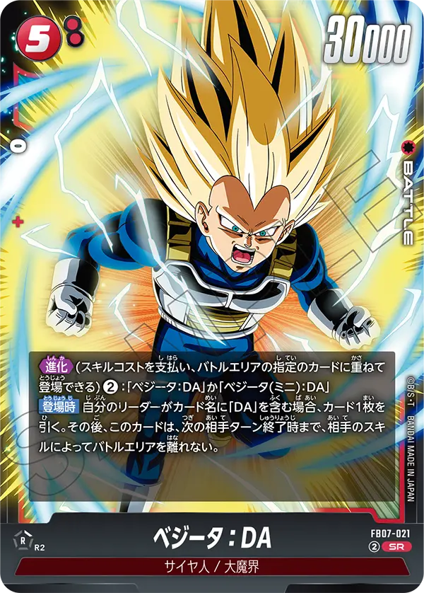 Vegeta : DA FB07-021 card