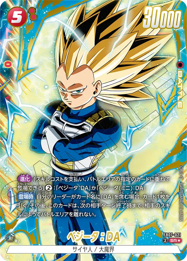 Vegeta : DA FB07-021-p1 card