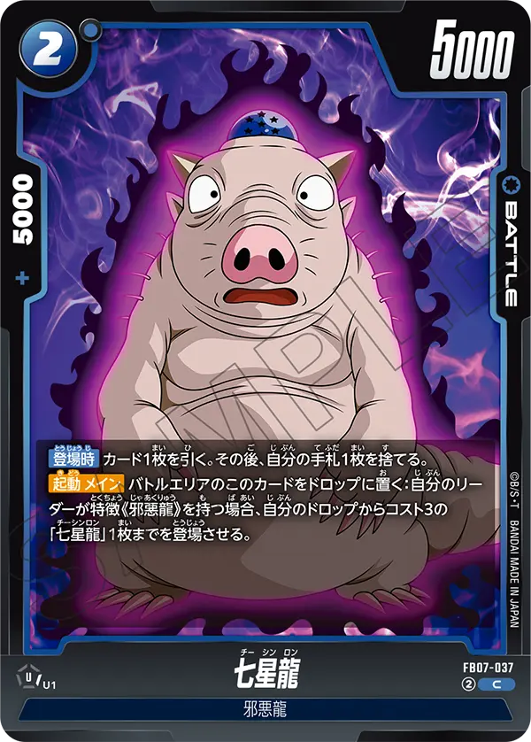 Naturon Shenron FB07-037 card