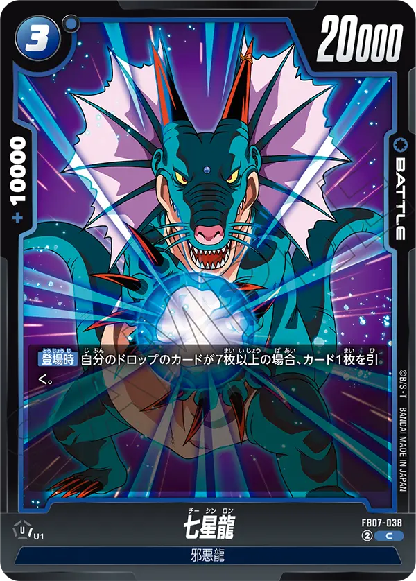 Naturon Shenron FB07-038 card