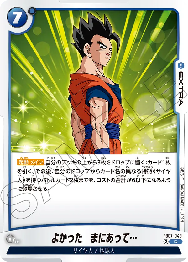 Great. I'm In Time. FB07-048 card