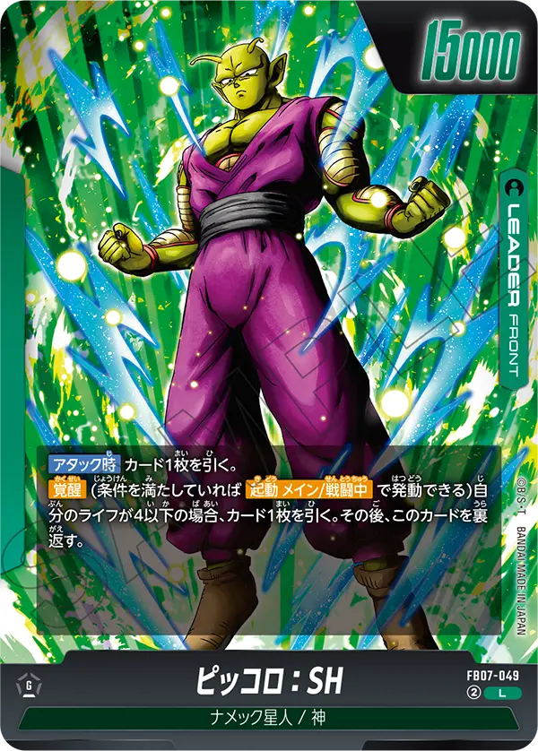 Piccolo : SH FB07-049 card