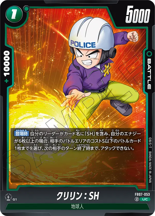 Krillin : SH FB07-053 card
