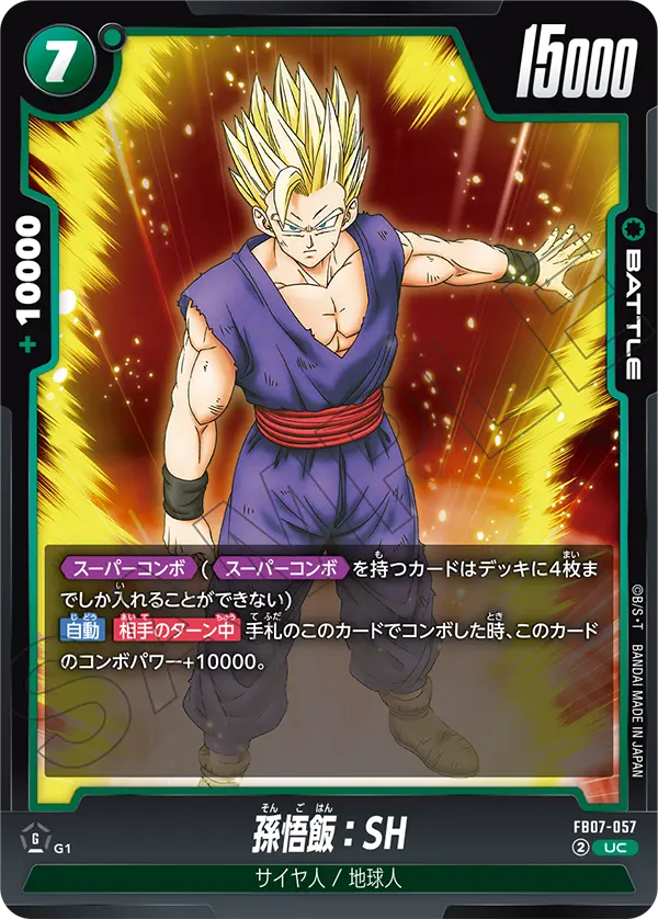 Son Gohan : SH FB07-057 card